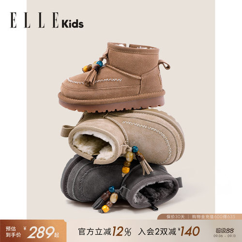ELLEkids女童流苏加厚雪地靴