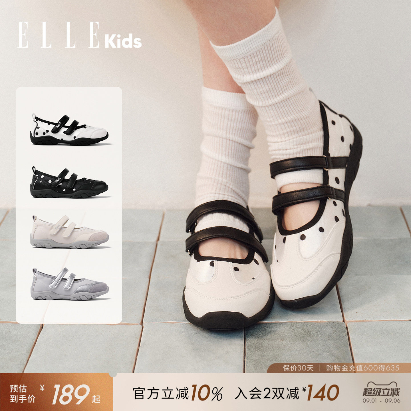 ELLEkids女童波点玛丽珍鞋图片