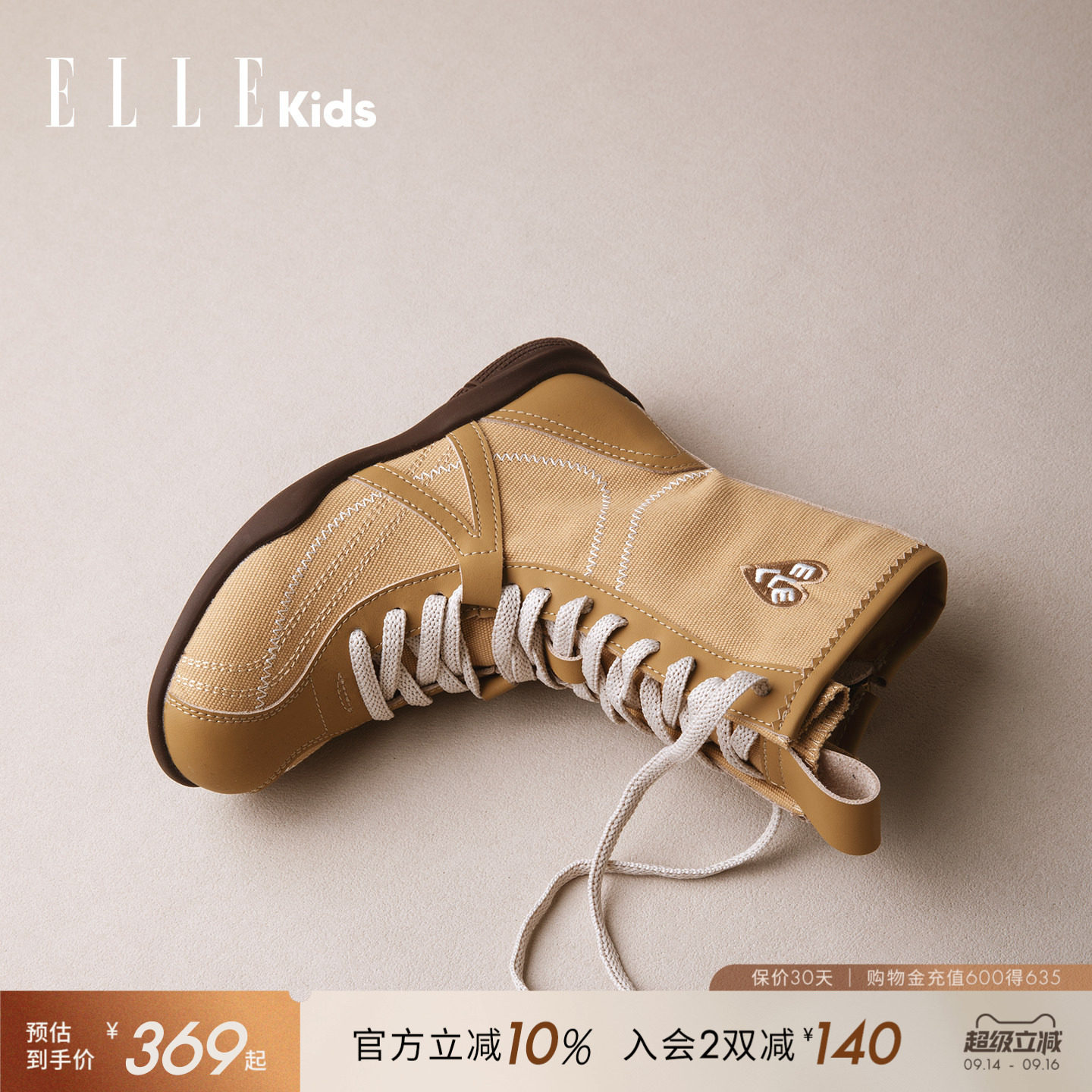 ELLEkids女童复古拳击靴休闲时尚图片