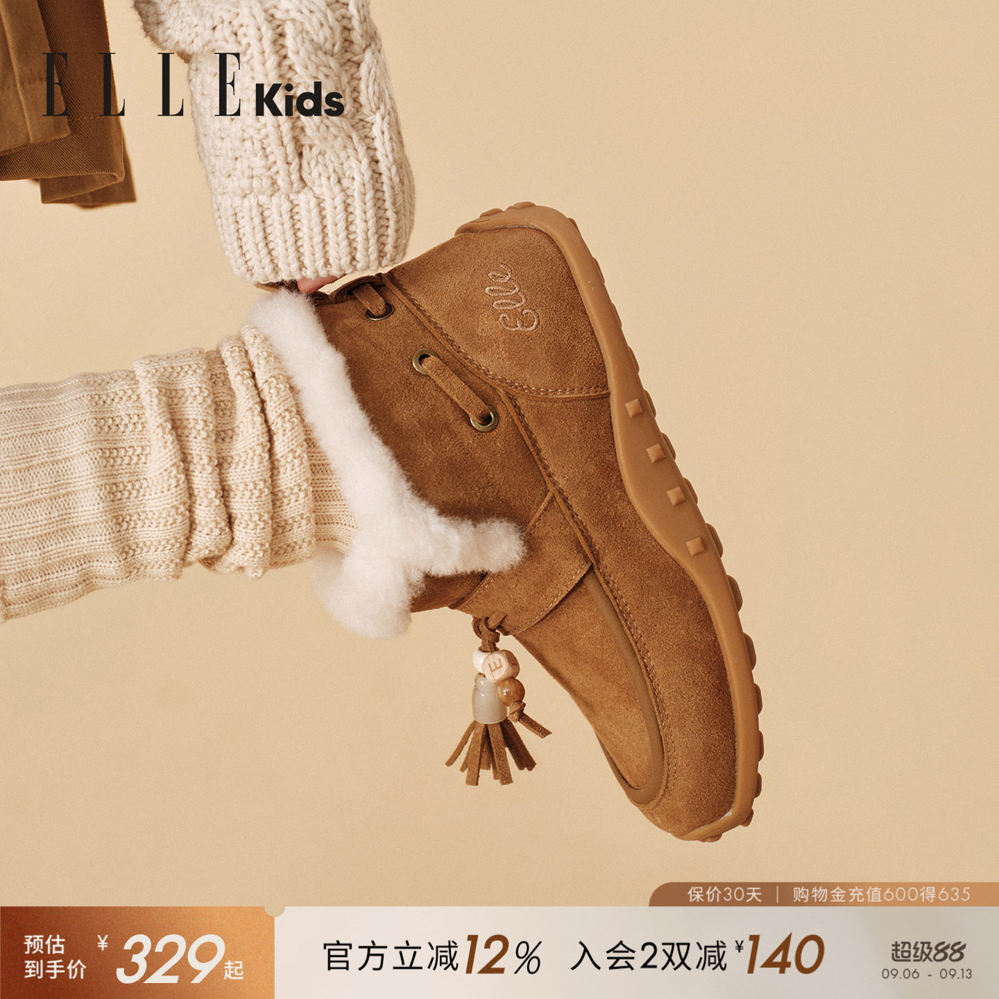 ELLEkids女童复古流苏雪地靴