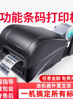 不干胶标签条码打印机c168/200s/300s哑银PET铜版纸热敏珠宝服装吊牌合格证洗水唛固定资产透明标签纸打印机