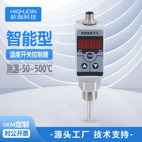 温度开关控制器数显上下限可调
