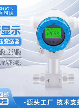 HPM320差压开关控制器高温型高精度微压差传感器差压变送器RS485