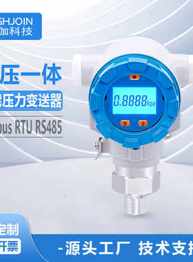 HPTM280温压一体传感器高精度压力变送器绝压传感器低功耗RS485