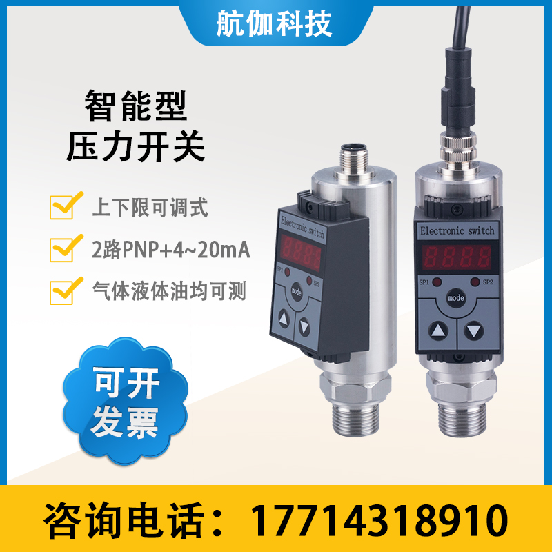 压力继电器智能型电子压力开关传感器气压控制器替换贺德克HYDAC 五金/工具 压力开关 原图主图