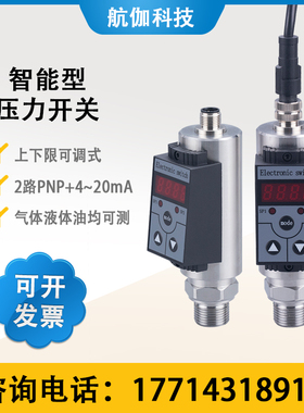 HPM5601压力继电器数显替换EDS300电子压力开关传感器气压控制器