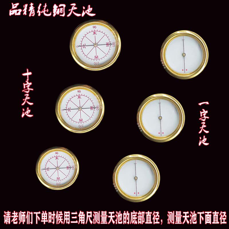 专用罗盘指南针纯铜天池高精度