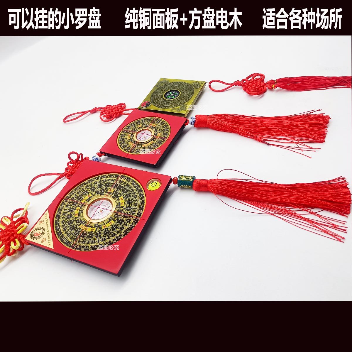 2寸方形挂罗盘风水高精度专业盘