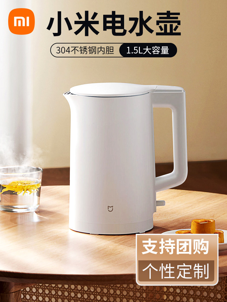 Xiaomi kettle бытовой автоматический встроенный электрический чайник из нержавеющей стали 304, общий чайник, чайник Mijia Изображение 1