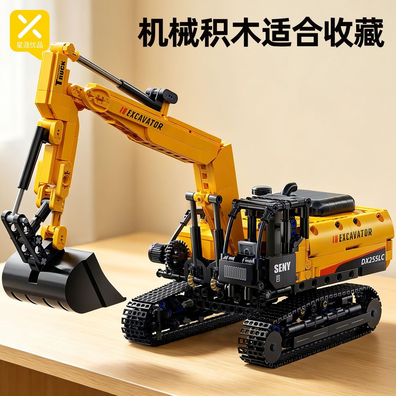 星涯优品玩具遥控挖掘机大号积木拼装仿真电动挖土机汽车工程