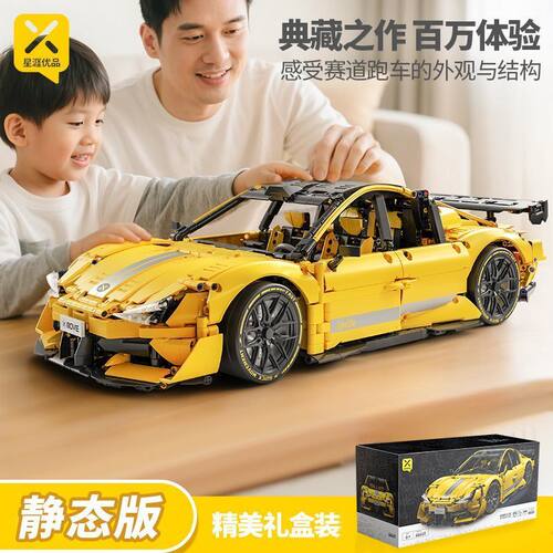 星涯优品玩具小su米7ultra跑车1:10积木模型益智拼搭儿童生日礼物