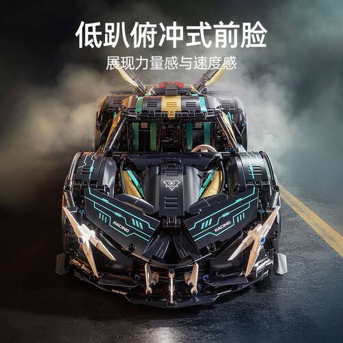 星涯优品新款阿波罗概念超跑模型遥控益智拼装国产积木玩具礼物
