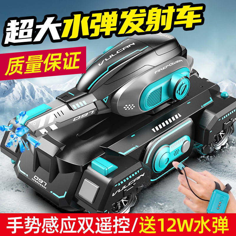 超大号遥控塔克玩具可发射水弹手势感应对战越野四驱机甲男孩玩具高性价比高么？