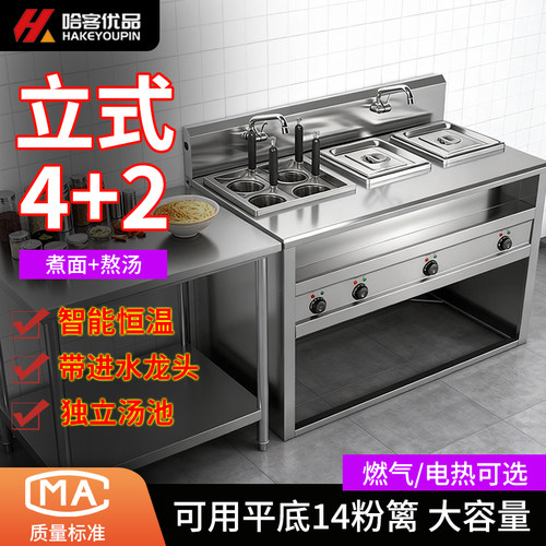 哈客立式煮面炉商用电热双头煮面锅冒菜汤粉炉饺子锅摆摊麻辣烫机