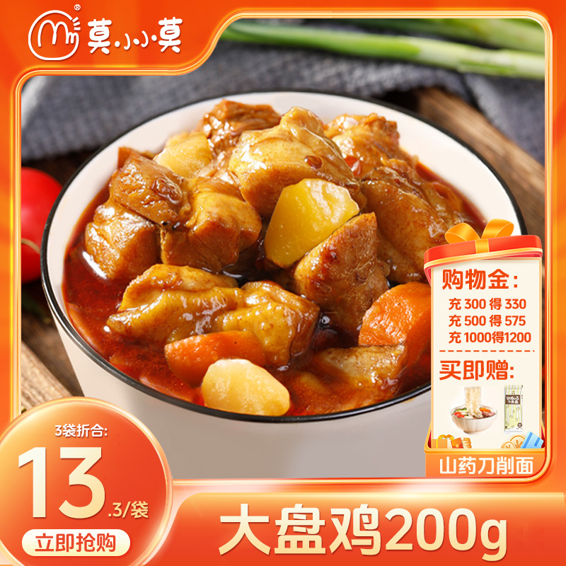 加热即食浇头懒人口粮宅家必备