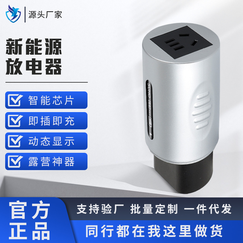 新能源汽车放电器长安比亚迪理想