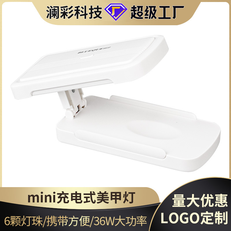 新款手持小型便携折叠mini美甲灯