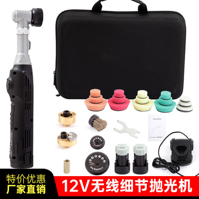 无线双池12V牙刷机汽车美容边角