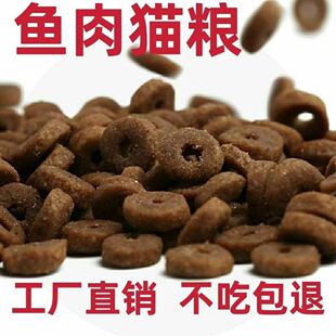 鱼肉味猫粮成猫幼猫全价猫粮通用型猫粮大袋猫粮三文鱼味高性价比