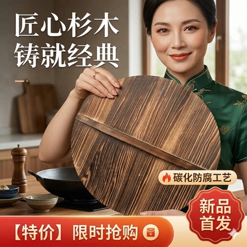 家用锅盖木锅盖大锅盖小锅盖天然进口杉木制作实木原色木盖子定制