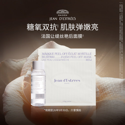 让缇丝艳后面膜1袋效期至26年930