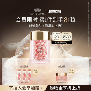 让缇丝玫瑰精华油胶囊紧致抗皱面部以油养肤 重磅新品