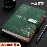 2023年日程本每日计划表时间轴管理效率手册365每天一页日历工作日记本带日期新款笔记本子礼盒定制可印logo