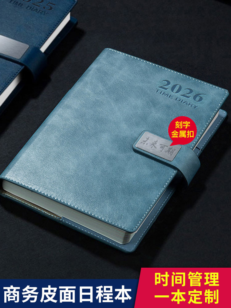 2026年日程本365天每日一页计画本自律打卡表时间管理效率手册新