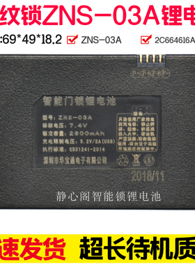 2C664616A刷卡锁可充电锂电池智能锁ZNS-03A华宝通扫脸密码指纹锁