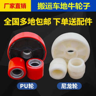 轴承手动叉车 地牛液压搬运车尼龙轮子PC轮配件聚氨酯轮子便携式