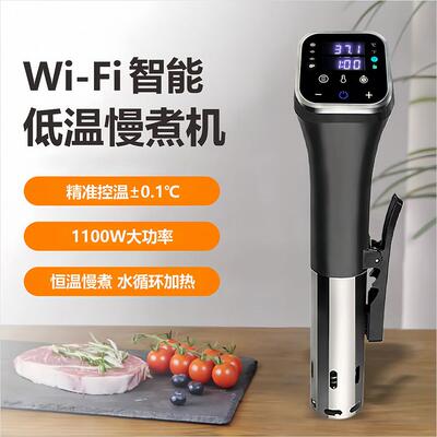 Sousvide煮牛排机慢煮棒