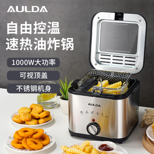 新款1000瓦奥朗达小型一体油炸锅多功能电炸锅炸薯条鸡翅恒温炸锅