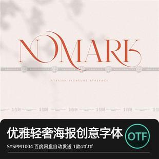 字体安装轻奢优雅海报标题杂志LOGO标志线性排版英文字体下载素材