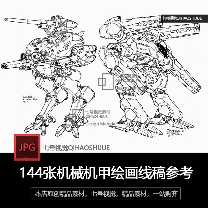 蒸汽朋克英伦风格人设线稿机械机甲高清游戏美术概念参考素材速写