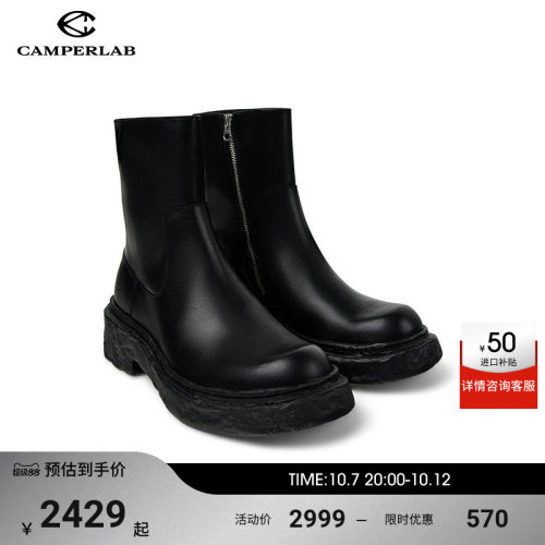 CAMPERLAB看步2025秋冬新款Vamonos皮靴男女同款中筒靴厚底靴子