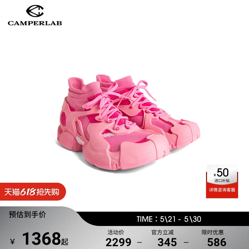 CAMPERLAB看步男鞋女鞋男女同款Tossu新款潮流时尚厚底休闲