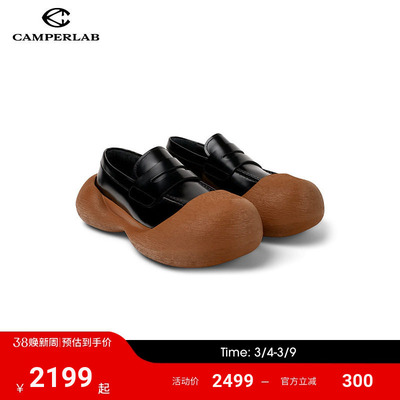 【新品】CAMPERLAB看步男女鞋Caramba大头乐福鞋圆头厚底潮鞋皮鞋
