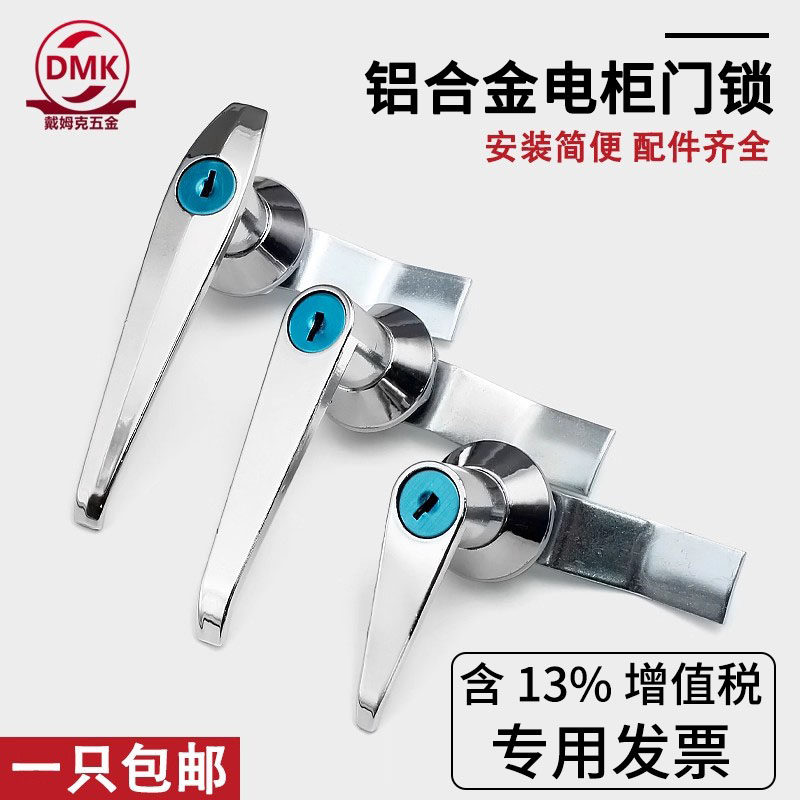戴姆克MS301手柄锁配电箱锁