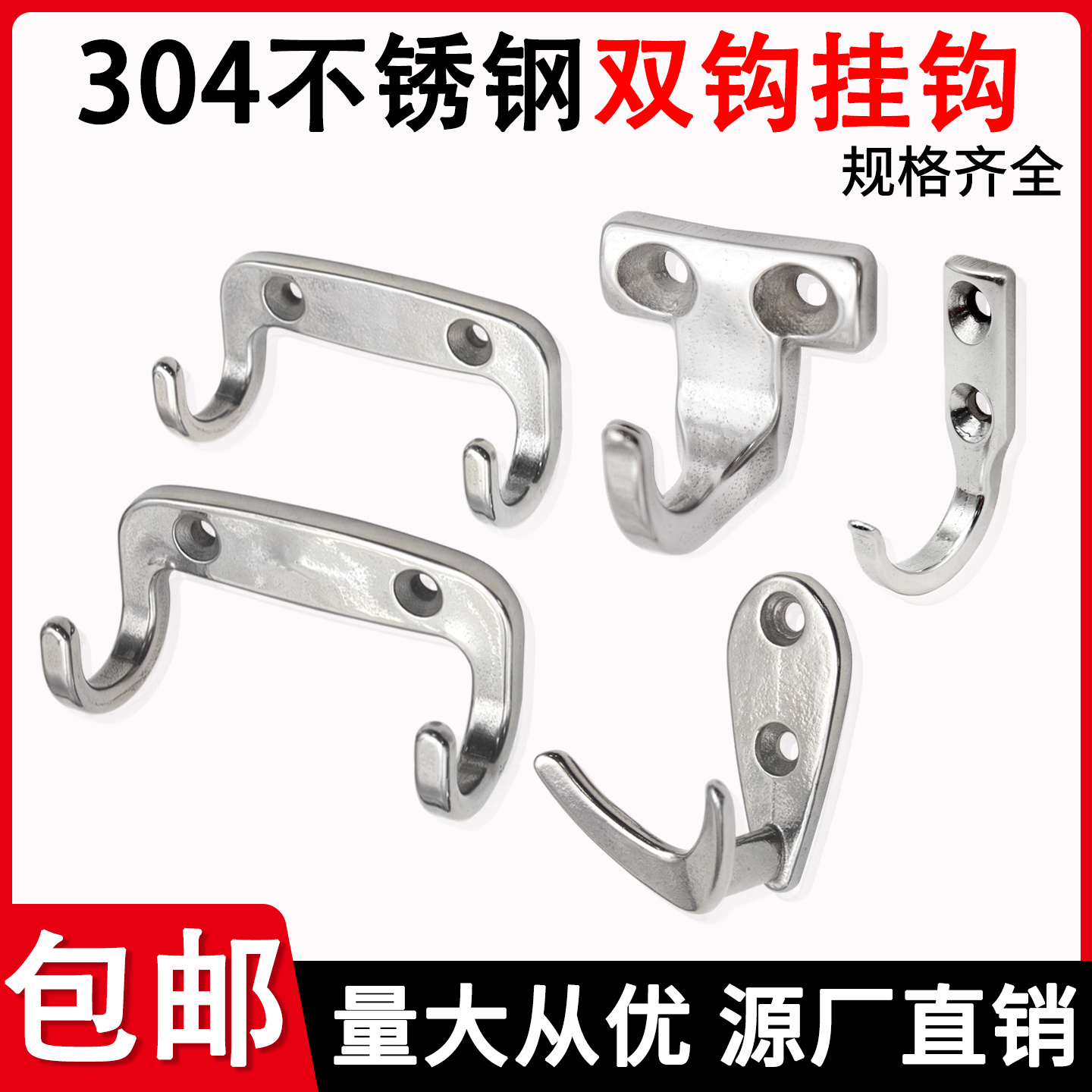 戴姆克不锈钢门吊装挂钩HKKT