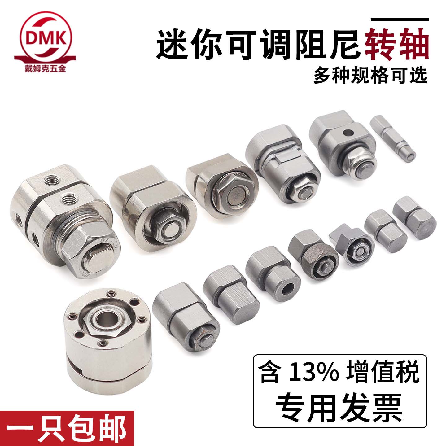 小型转轴阻尼铰链扭矩台灯迷你阻尼器扭力360度任意停可调节合页