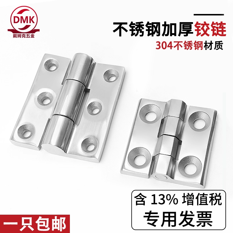 304不锈钢合页加厚承重CL226柜门重型工业CL218平开折叠4050铰链,基础建材,普通型合页,淘宝优惠券,粉丝福利购,淘宝优惠卷