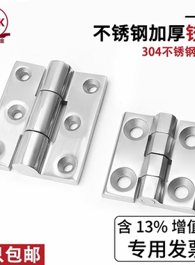 304不锈钢合页加厚承重CL226柜门重型工业CL218平开折叠4050铰链