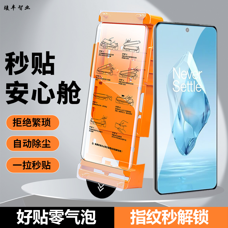 适用一加ace3手机膜1+12陶瓷膜一加ace2pro新款无尘仓