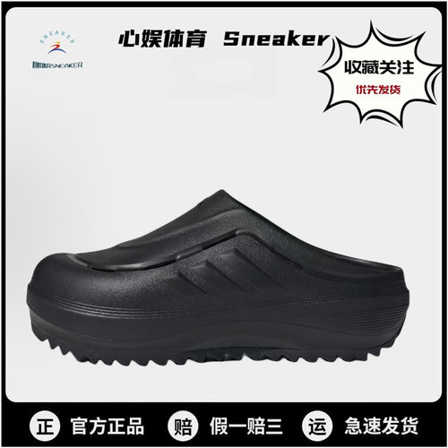 adidas OZWAVE CLOG 百搭舒适包头拖鞋 男女同款 黑色