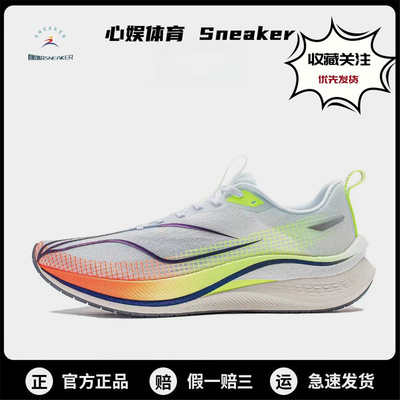 LiNing李宁 赤兔7 pro 䨻 高回弹 轻量透气 专业竞速减震 跑步鞋