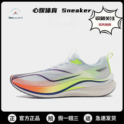 LiNing李宁 赤兔7 pro 䨻 高回弹 轻量透气 专业竞速减震 跑步鞋