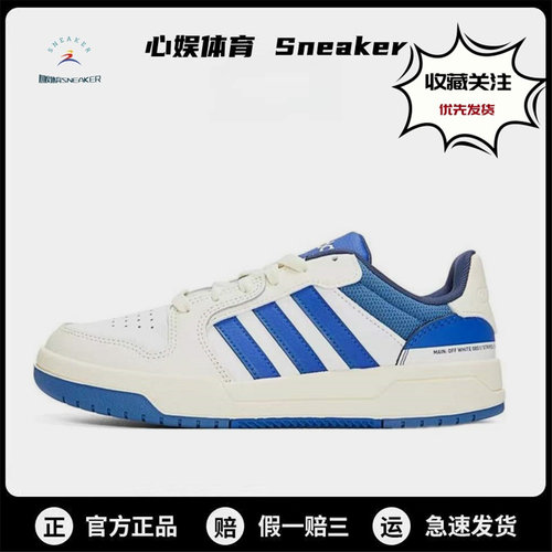 adidas neo Entrap 阿迪达斯板鞋正品百搭低帮防滑耐磨运动休闲鞋