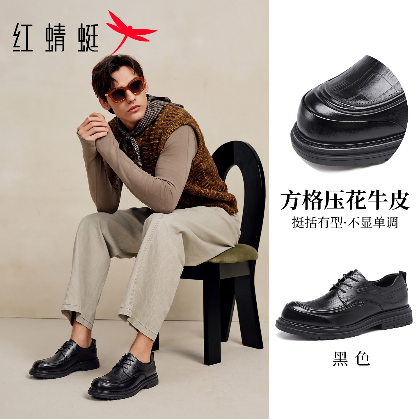 红蜻蜓皮鞋男秋季头层牛皮商务休闲鞋时尚大头复古时尚结婚德比鞋