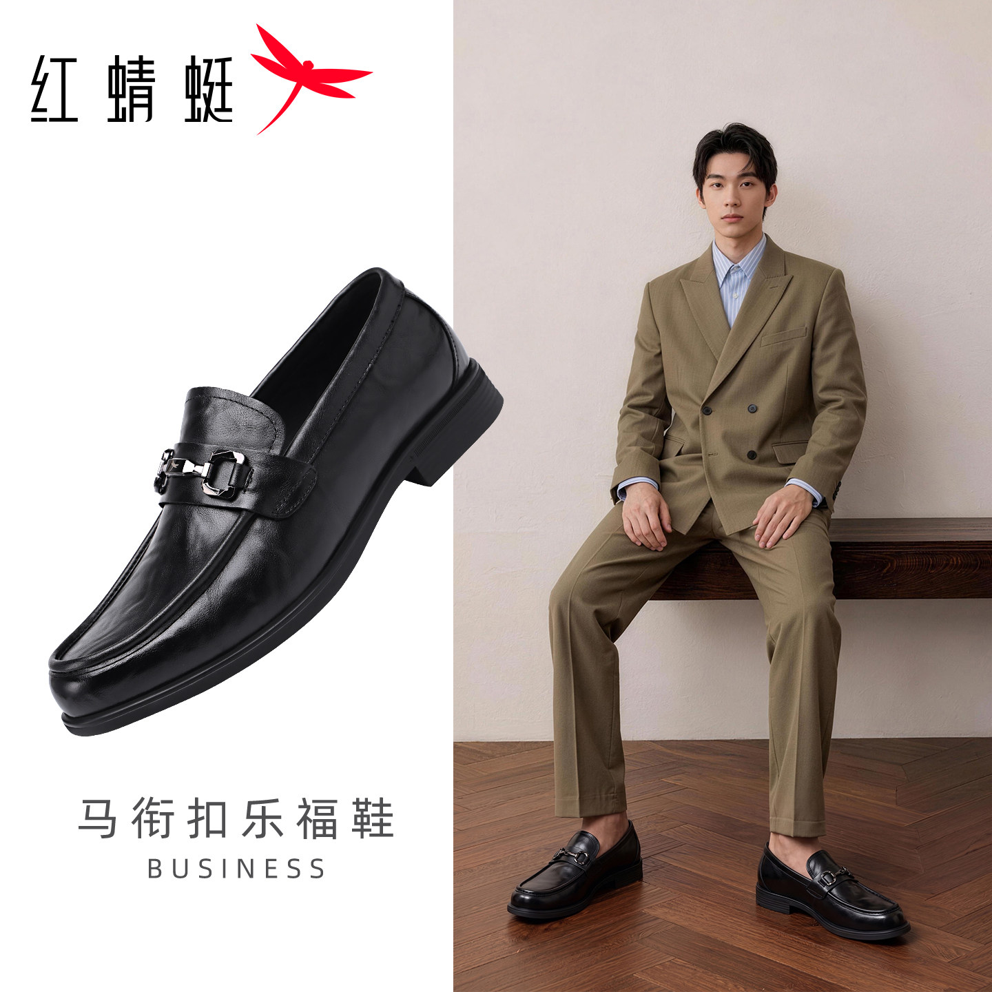 红蜻蜓男鞋新款男士乐福鞋真皮头层牛皮高端一脚蹬鞋商务休闲皮鞋