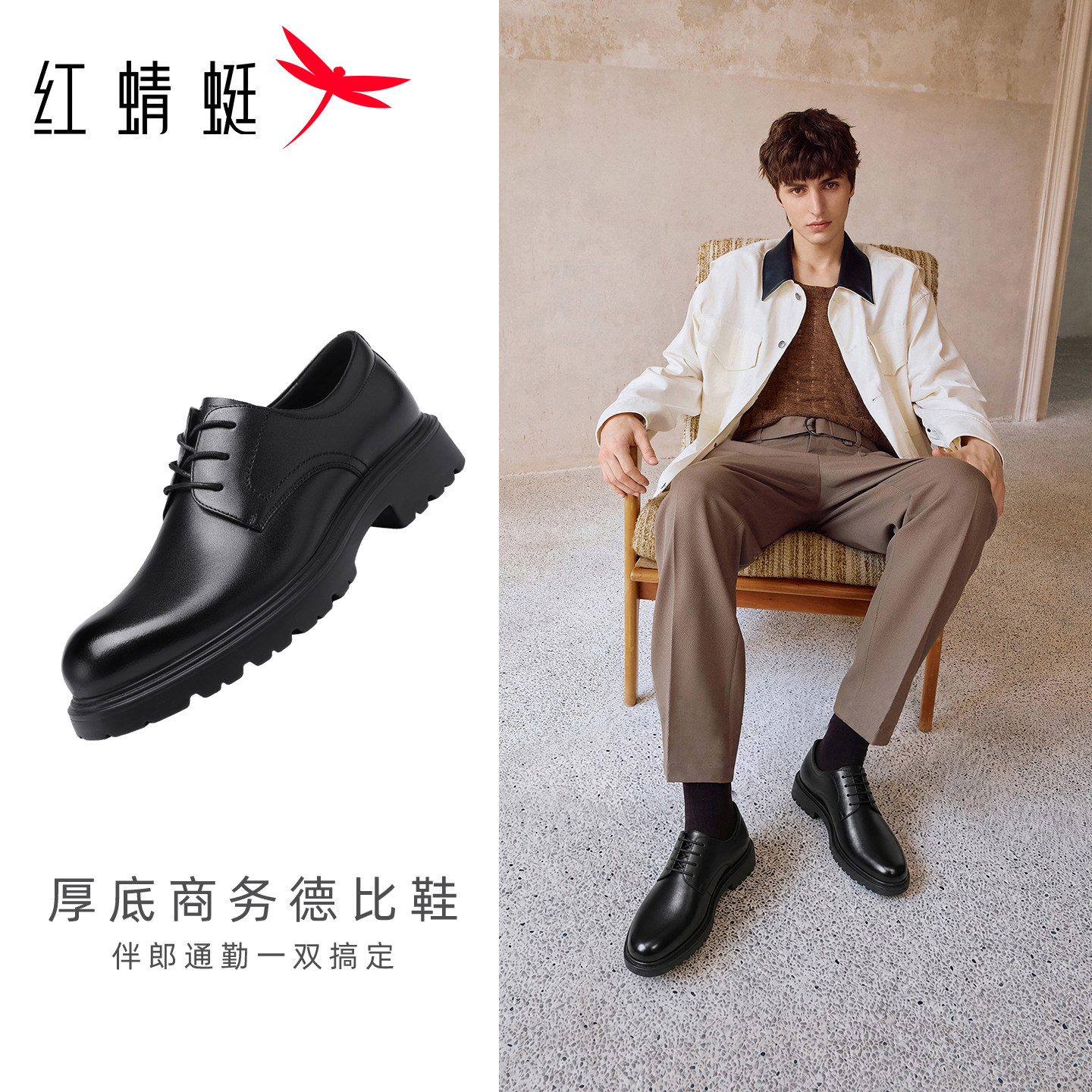 红蜻蜓正装皮鞋2026秋季新款男鞋厚底商务男士皮鞋真皮舒适新郎鞋
